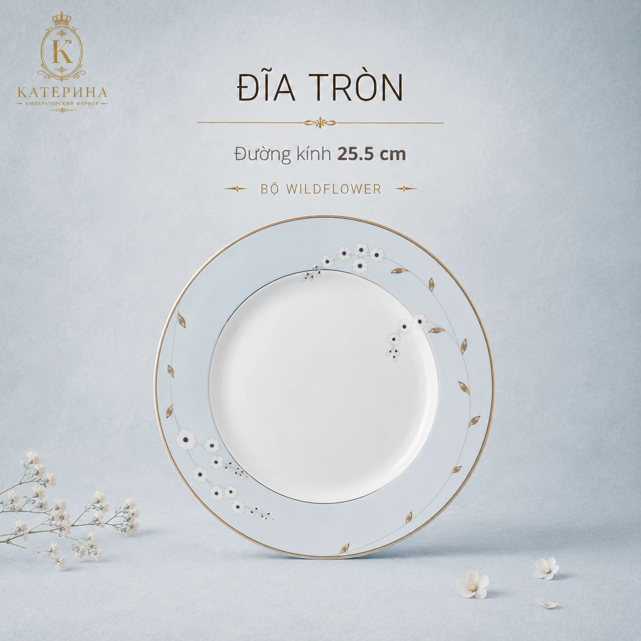 Đĩa tròn Катерина Wildflower 25.5cm| Sứ xương | WILDFLOWER