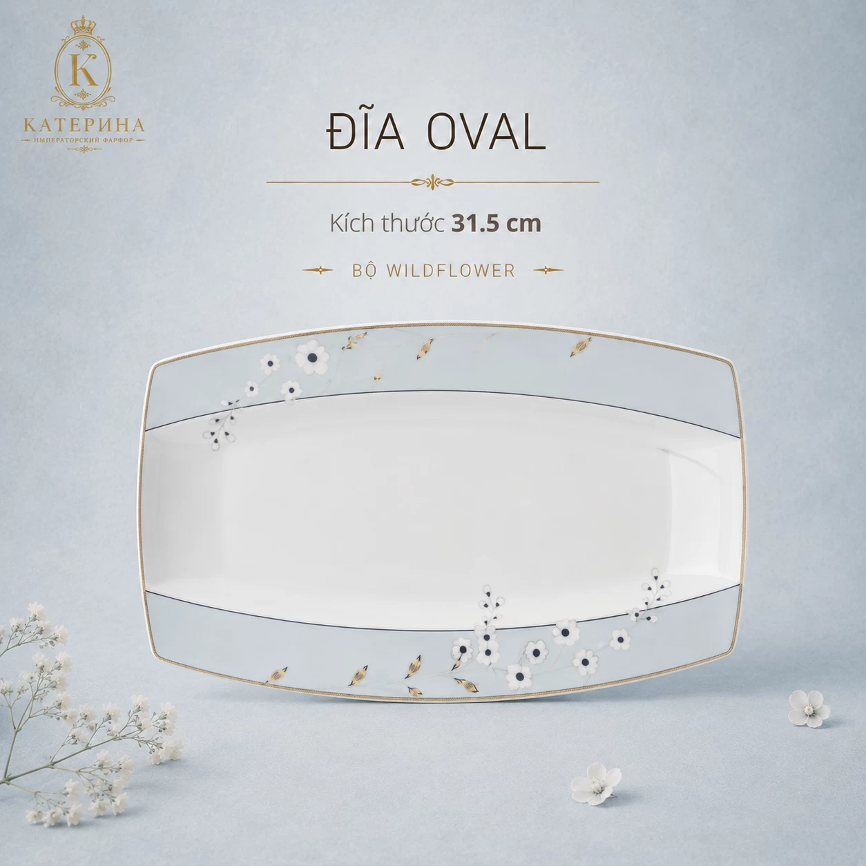 Đĩa Oval Катерина Wildflower 31.5cm| Sứ xương | WILDFLOWER