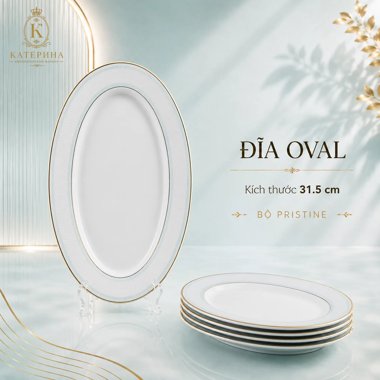 Đĩa Oval Катерина Pristine 31.5cm| Sứ xương | PRISTINE