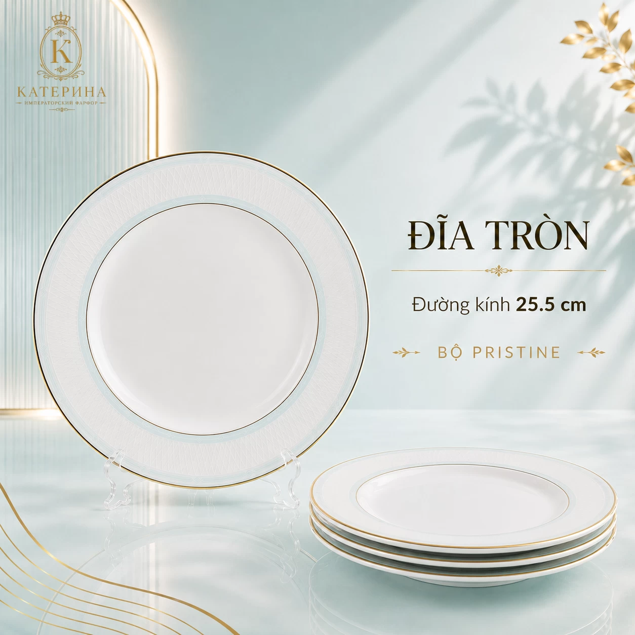 Đĩa tròn Катерина Pristine 25.5cm| Sứ xương | PRISTINE
